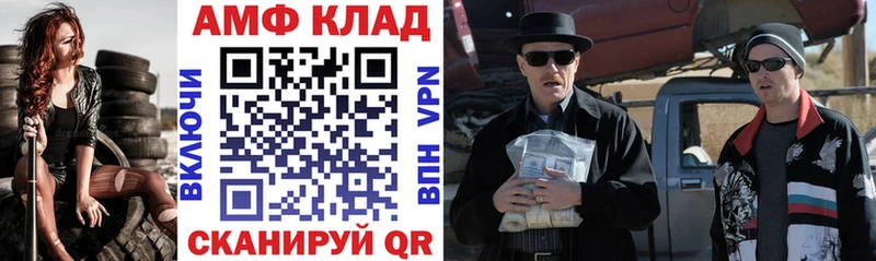 АМФ VHQ  дарк нет формула  Устюжна 