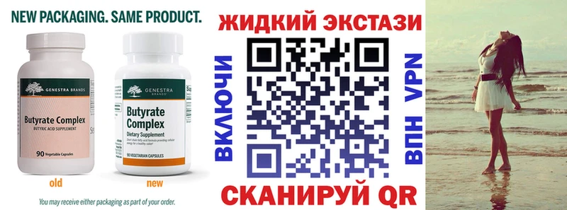 Бутират бутик  ОМГ ОМГ ссылка  Устюжна  наркотики 