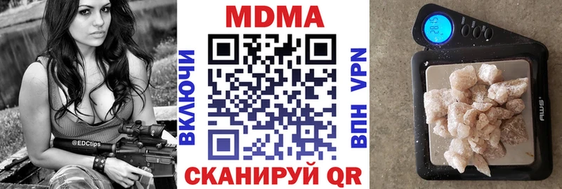 где купить наркоту  Устюжна  omg ссылки  МДМА crystal 
